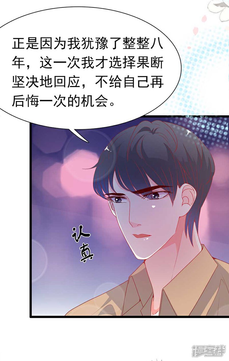 《周先生，绑嫁犯法》第168话 第15页