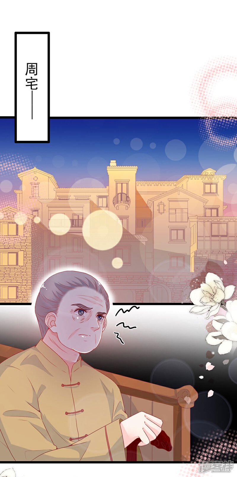 《周先生，绑嫁犯法》第168话 第20页