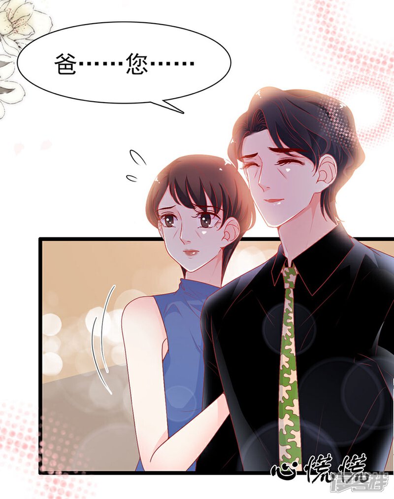 《周先生，绑嫁犯法》第168话 第21页