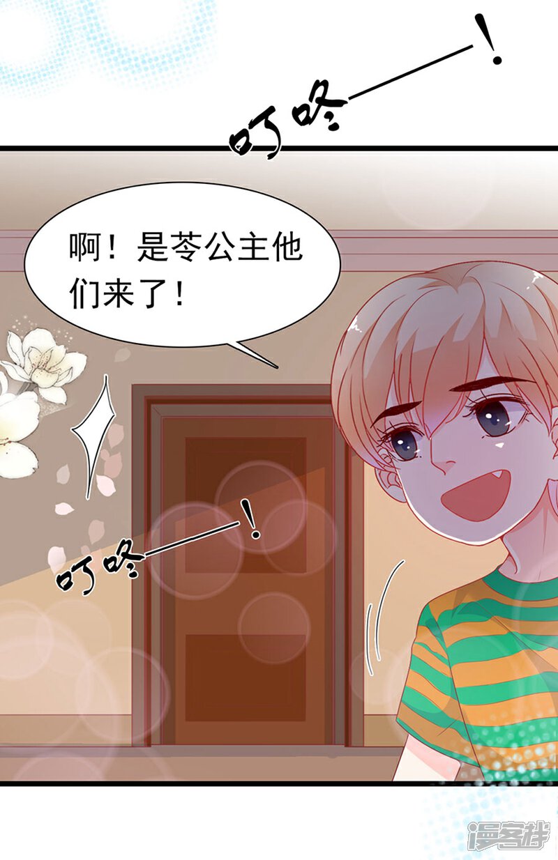 《周先生，绑嫁犯法》第168话 第25页