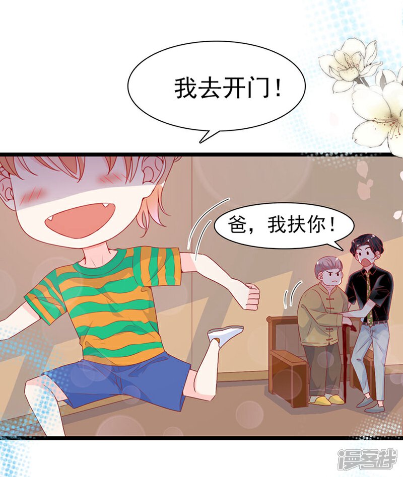 《周先生，绑嫁犯法》第168话 第26页
