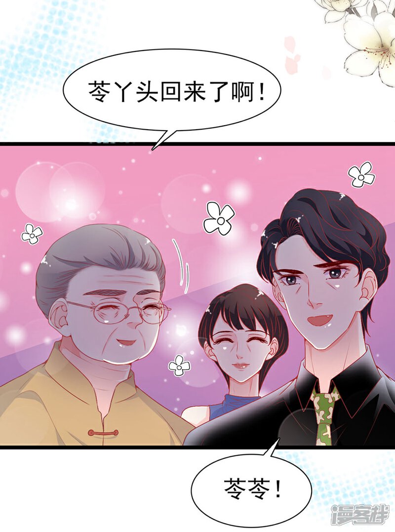 《周先生，绑嫁犯法》第168话 第29页