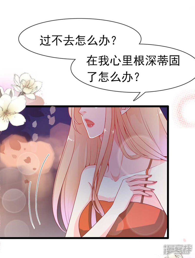 《周先生，绑嫁犯法》第168话 第3页