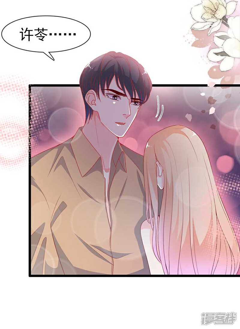《周先生，绑嫁犯法》第168话 第4页