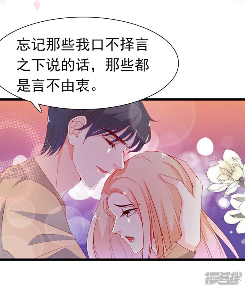 《周先生，绑嫁犯法》第168话 第7页