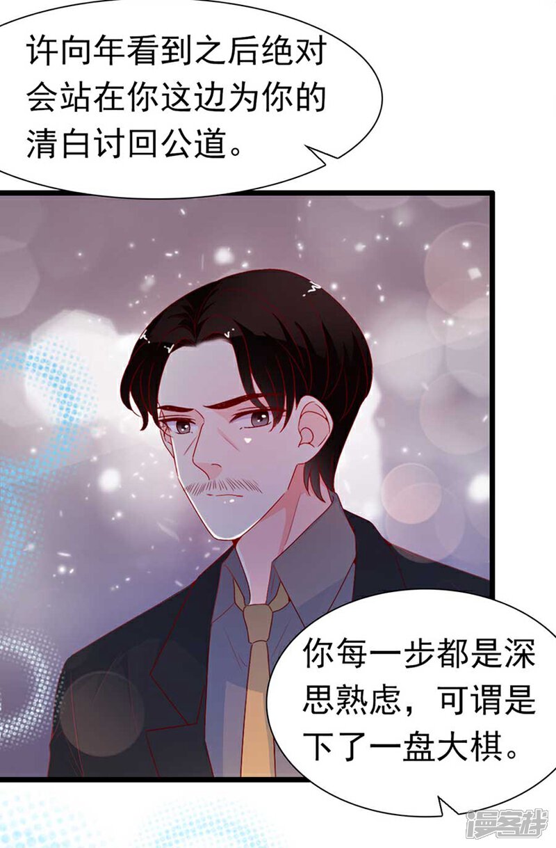 《周先生，绑嫁犯法》第170话 第10页
