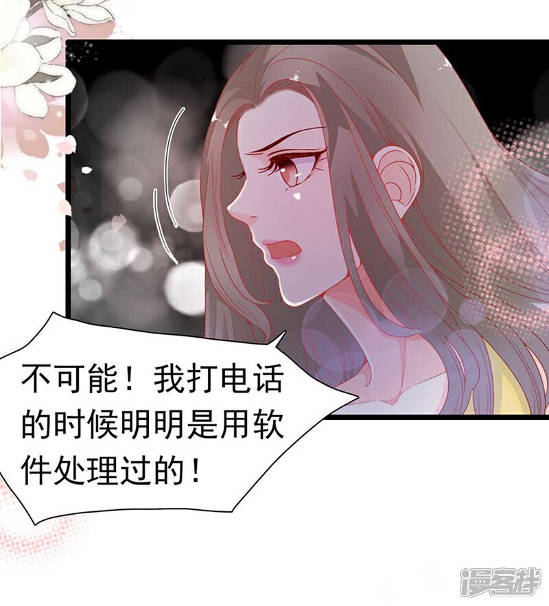 《周先生，绑嫁犯法》第170话 第14页