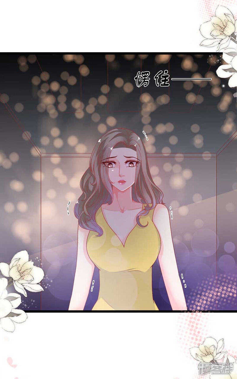 《周先生，绑嫁犯法》第170话 第18页
