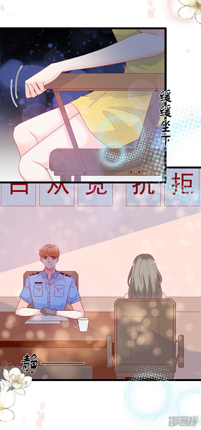 《周先生，绑嫁犯法》第170话 第19页