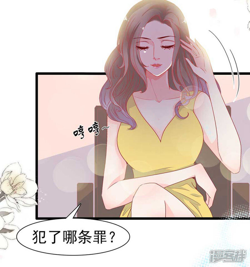 《周先生，绑嫁犯法》第170话 第21页