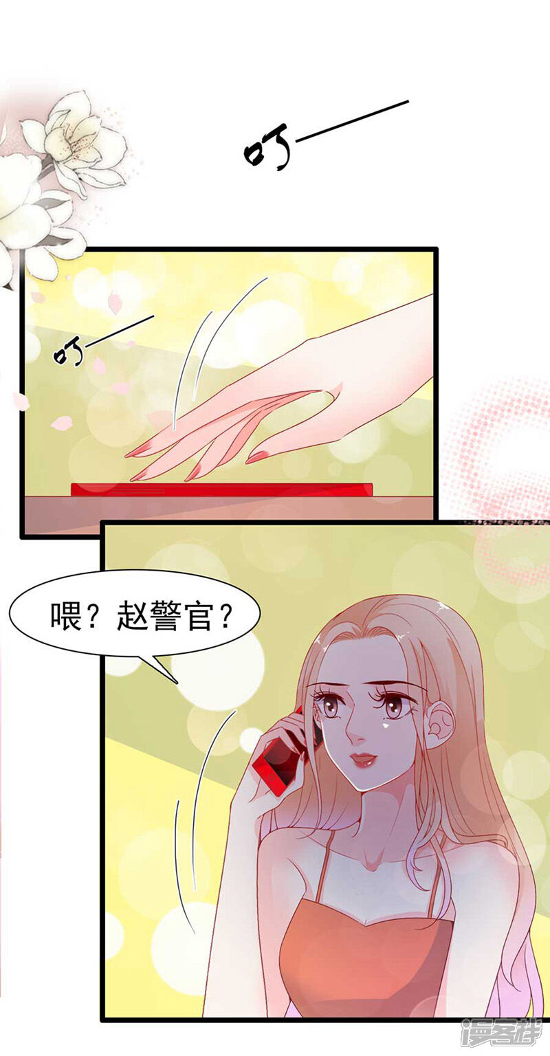《周先生，绑嫁犯法》第170话 第2页