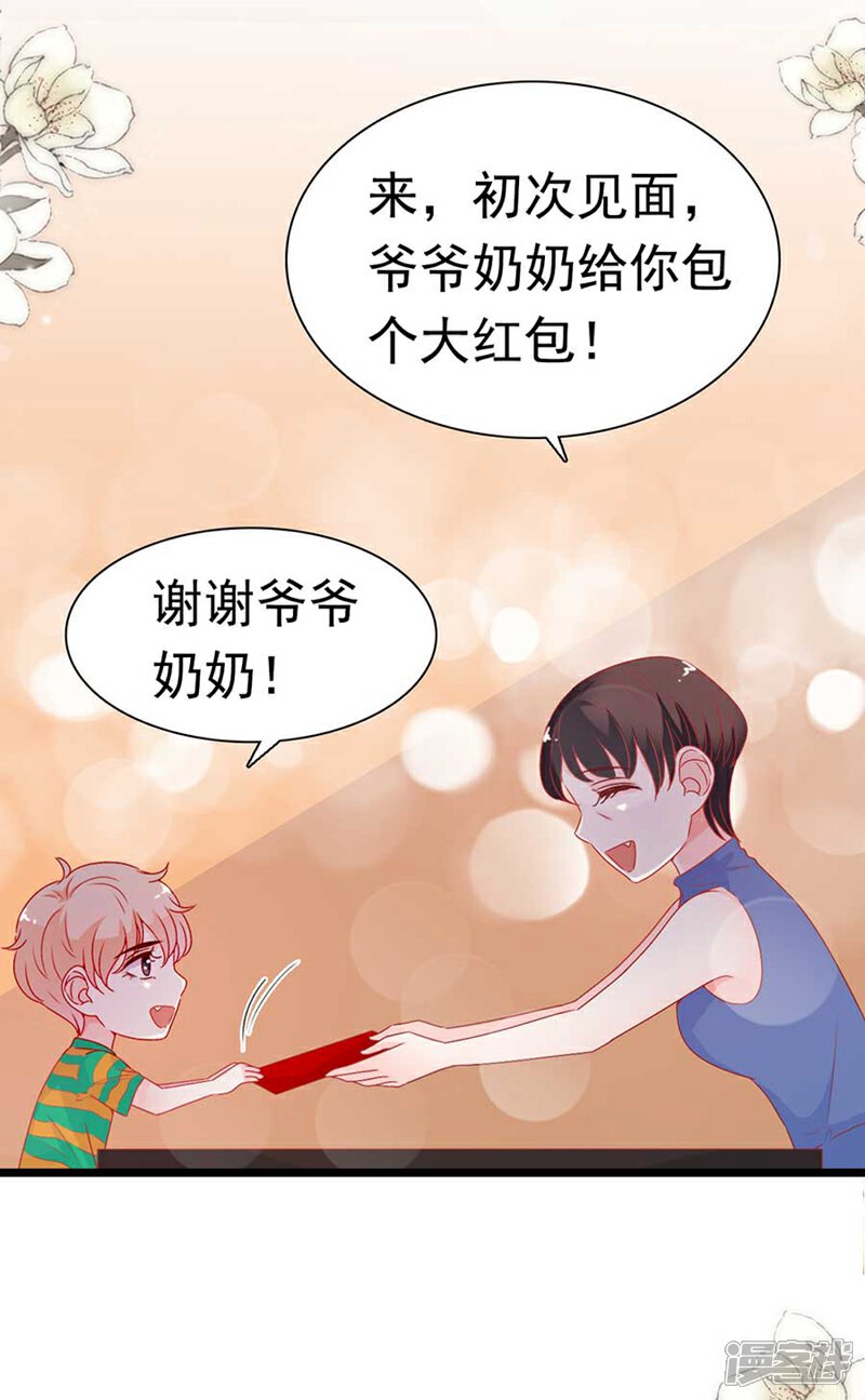 《周先生，绑嫁犯法》第169话 第10页
