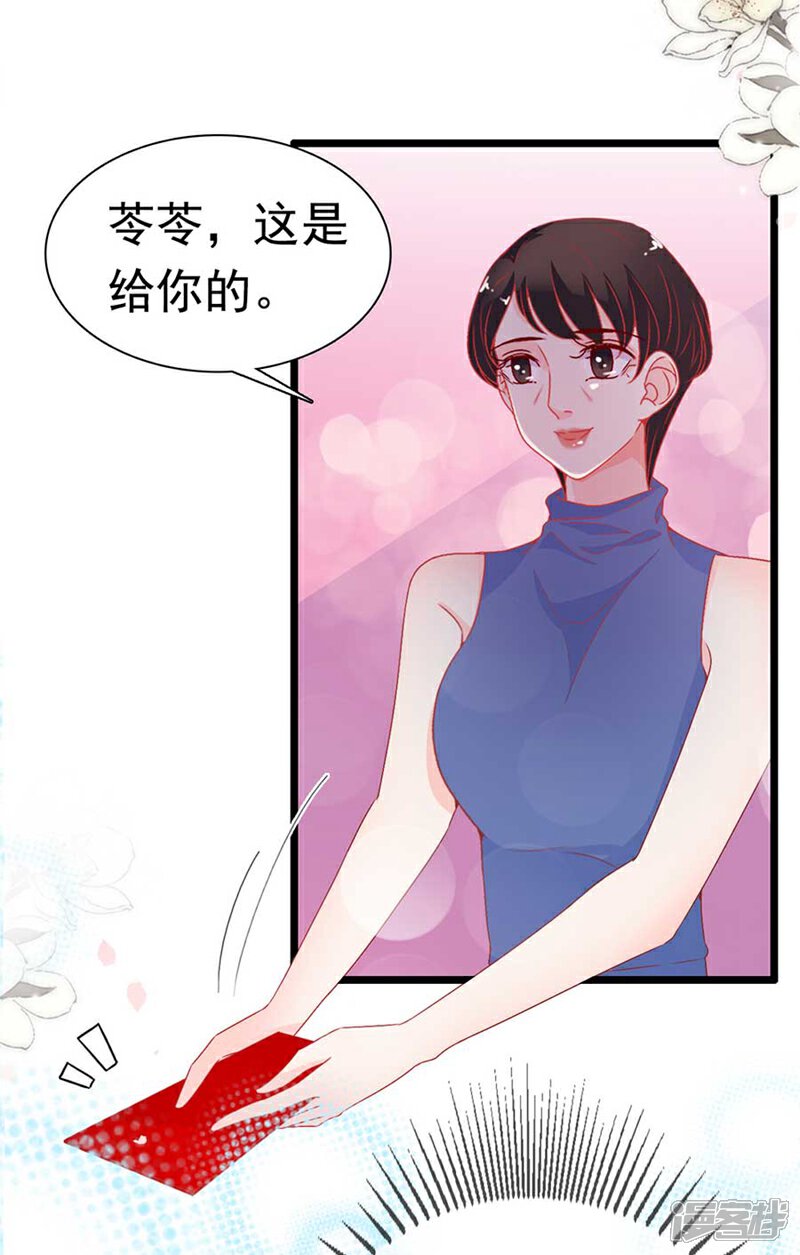 《周先生，绑嫁犯法》第169话 第11页