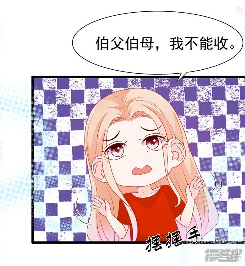《周先生，绑嫁犯法》第169话 第13页
