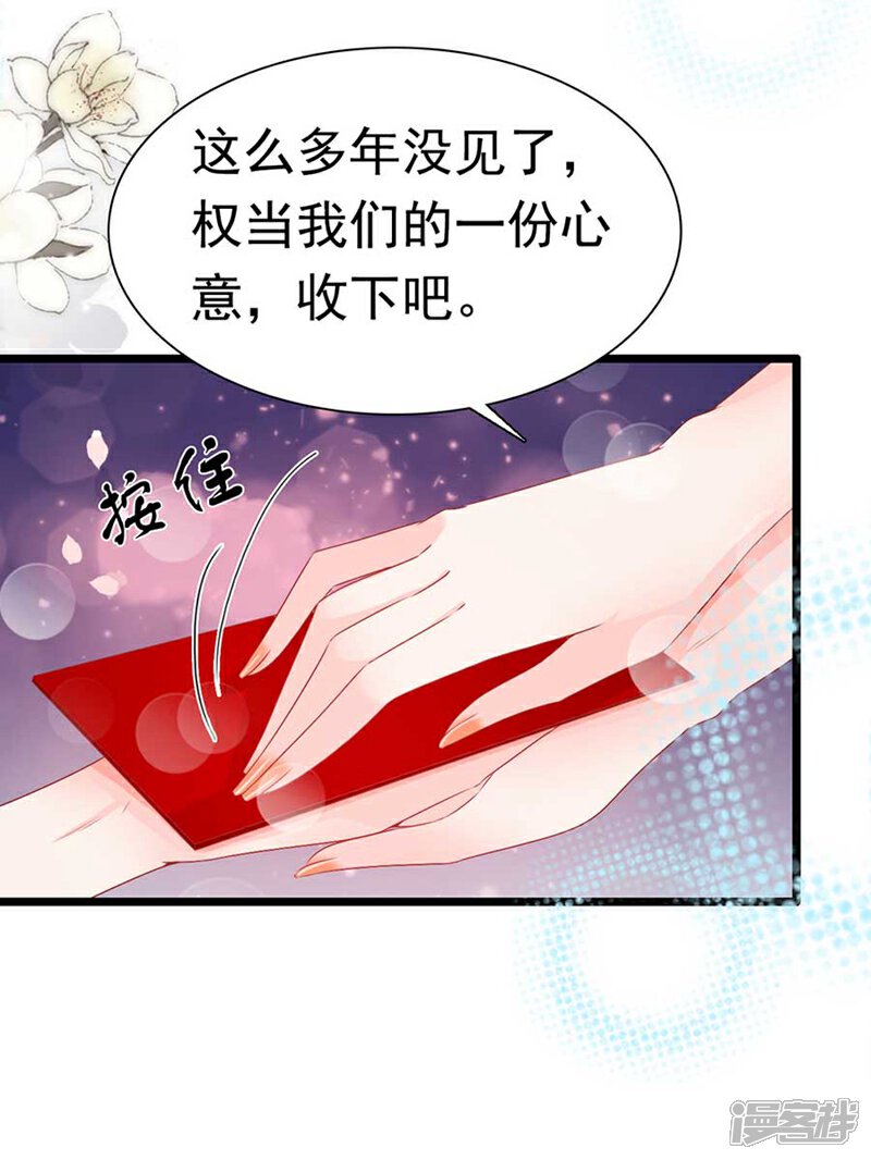 《周先生，绑嫁犯法》第169话 第14页