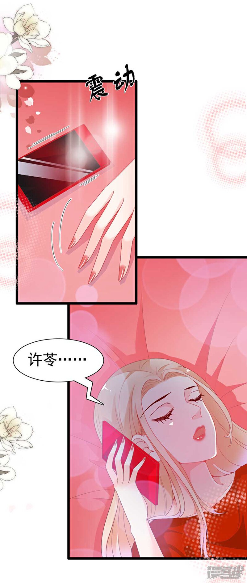 《周先生，绑嫁犯法》第169话 第17页