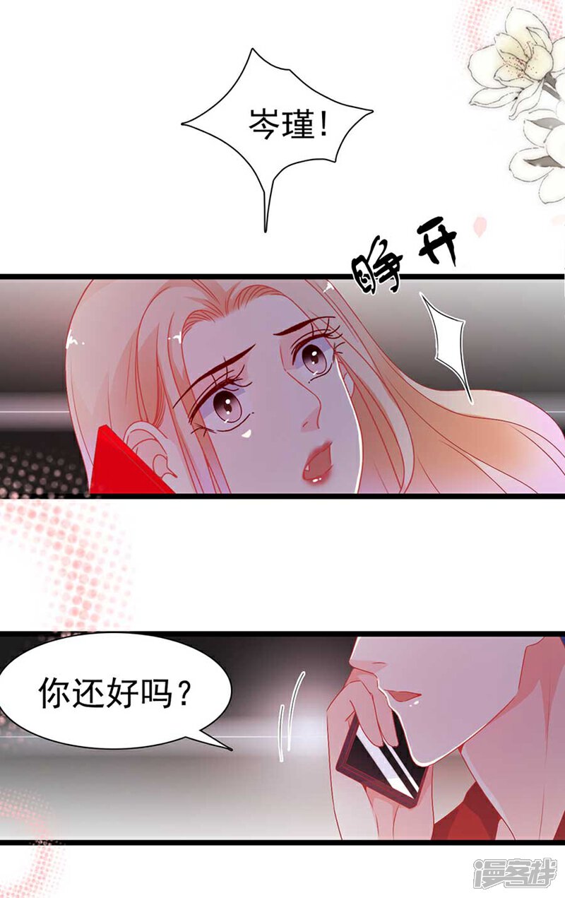 《周先生，绑嫁犯法》第169话 第18页