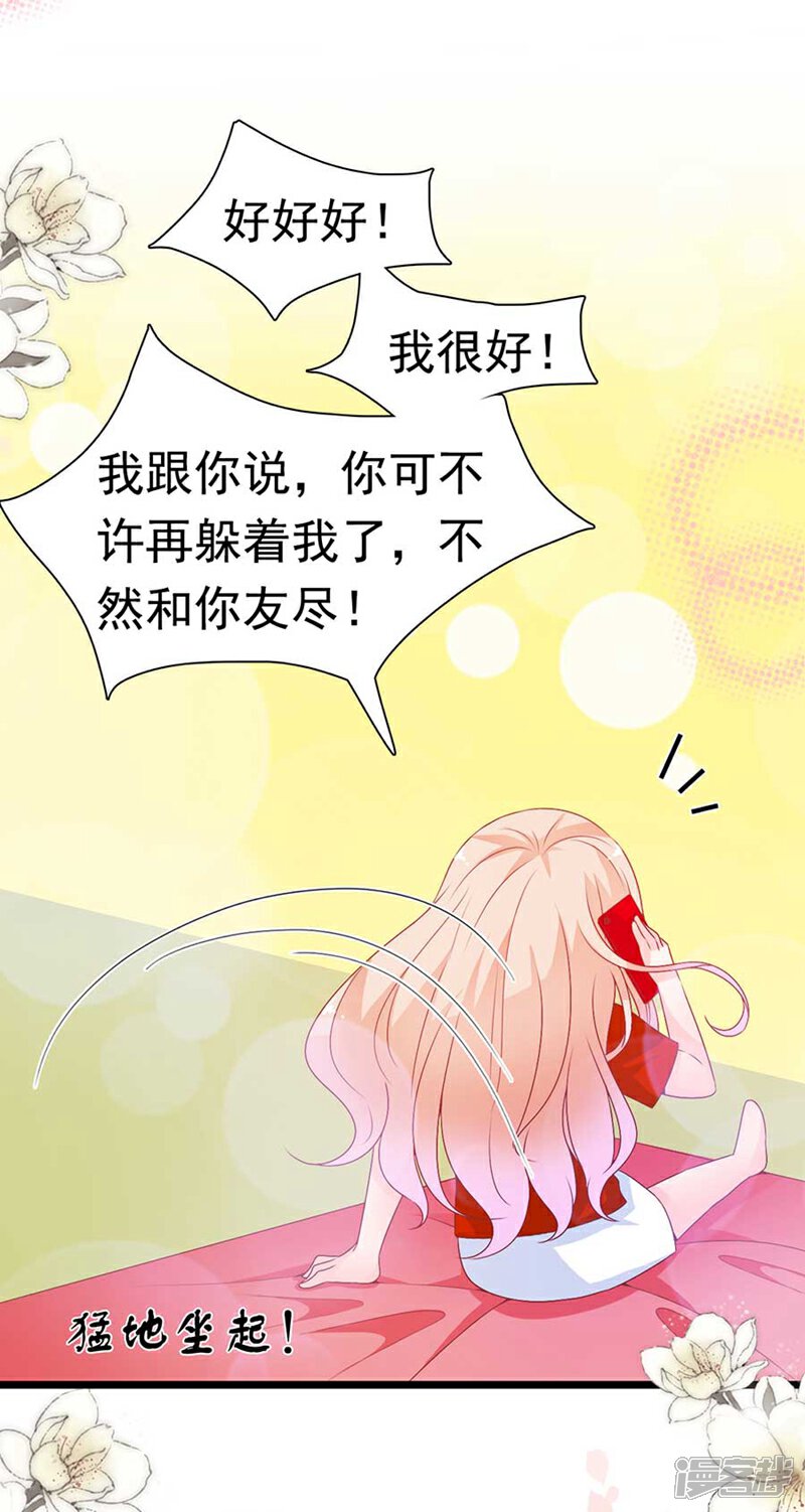 《周先生，绑嫁犯法》第169话 第19页