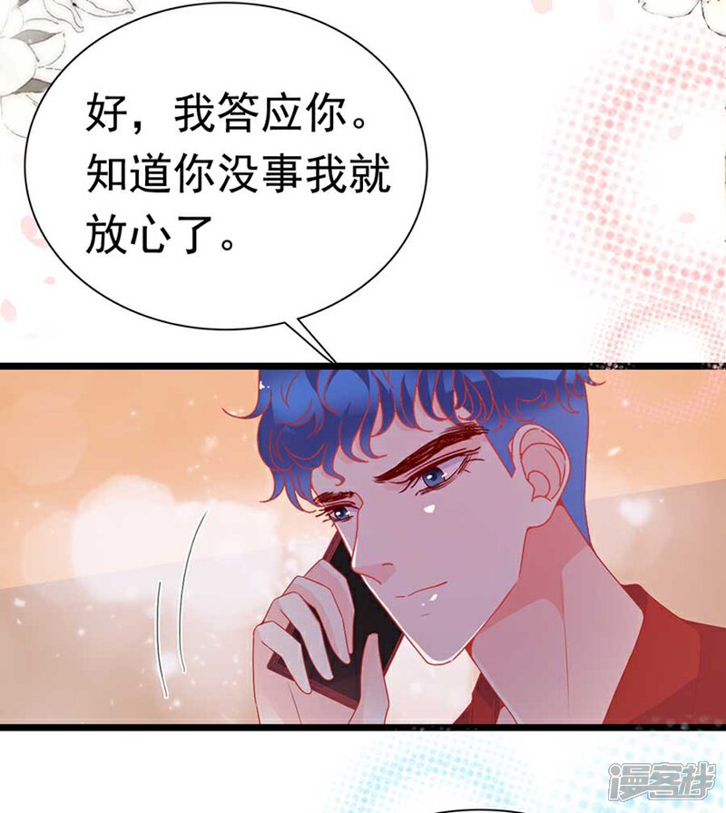 《周先生，绑嫁犯法》第169话 第20页