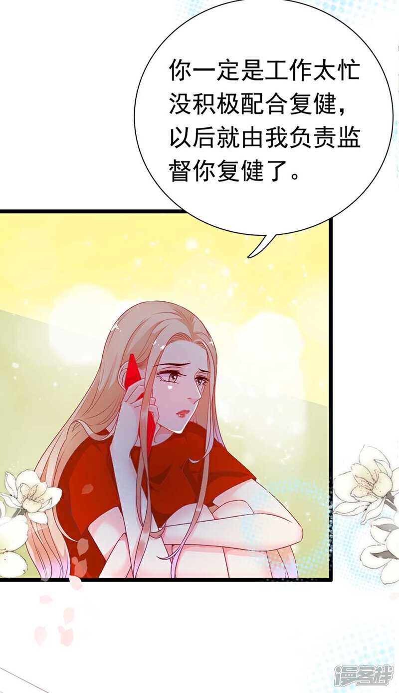 《周先生，绑嫁犯法》第169话 第21页