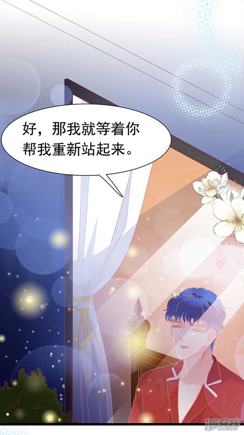 《周先生，绑嫁犯法》第169话 第22页
