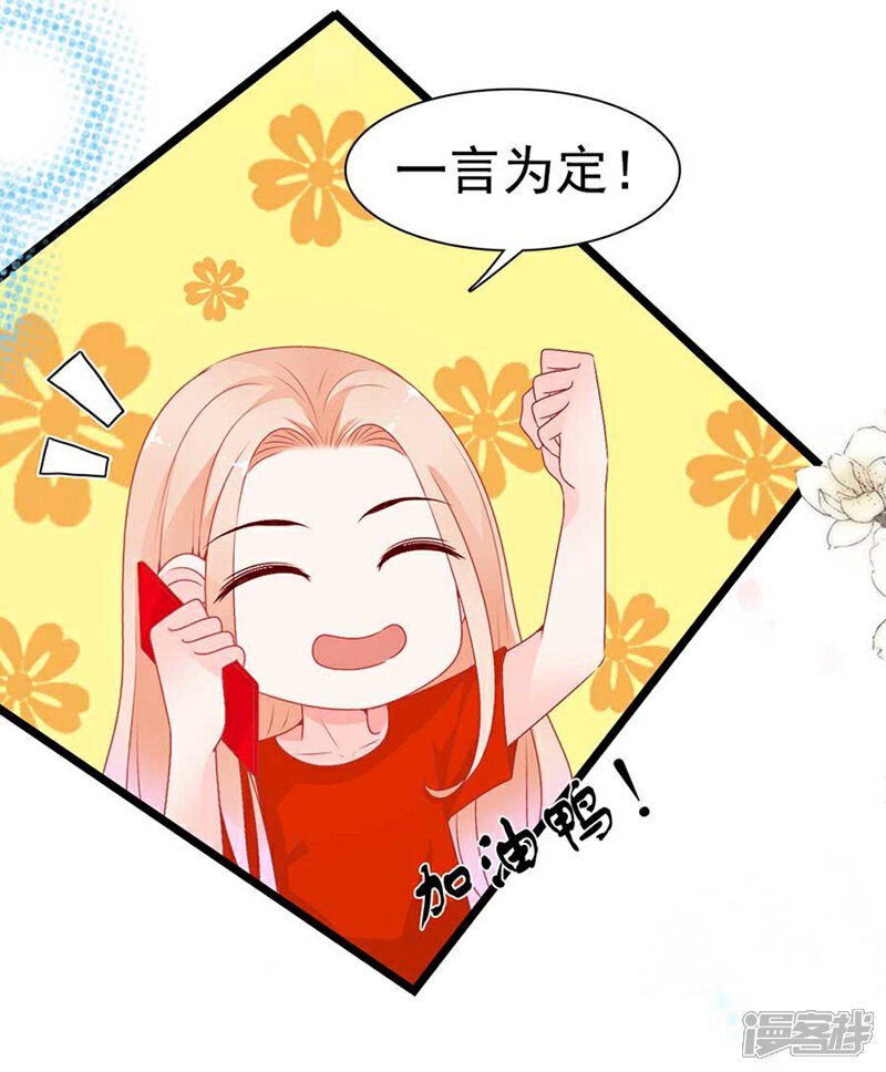 《周先生，绑嫁犯法》第169话 第23页