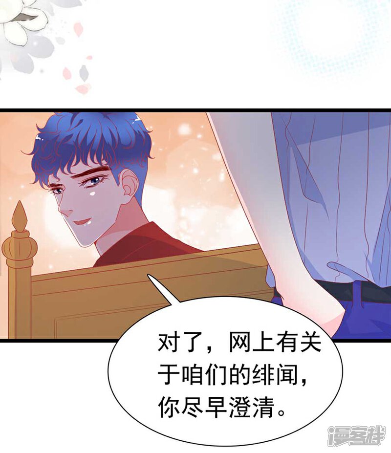 《周先生，绑嫁犯法》第169话 第27页