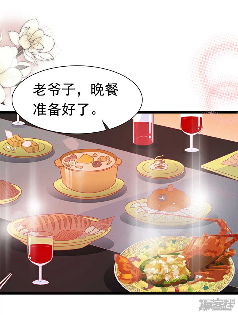 《周先生，绑嫁犯法》第169话 第2页