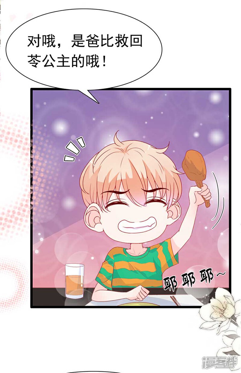 《周先生，绑嫁犯法》第169话 第5页