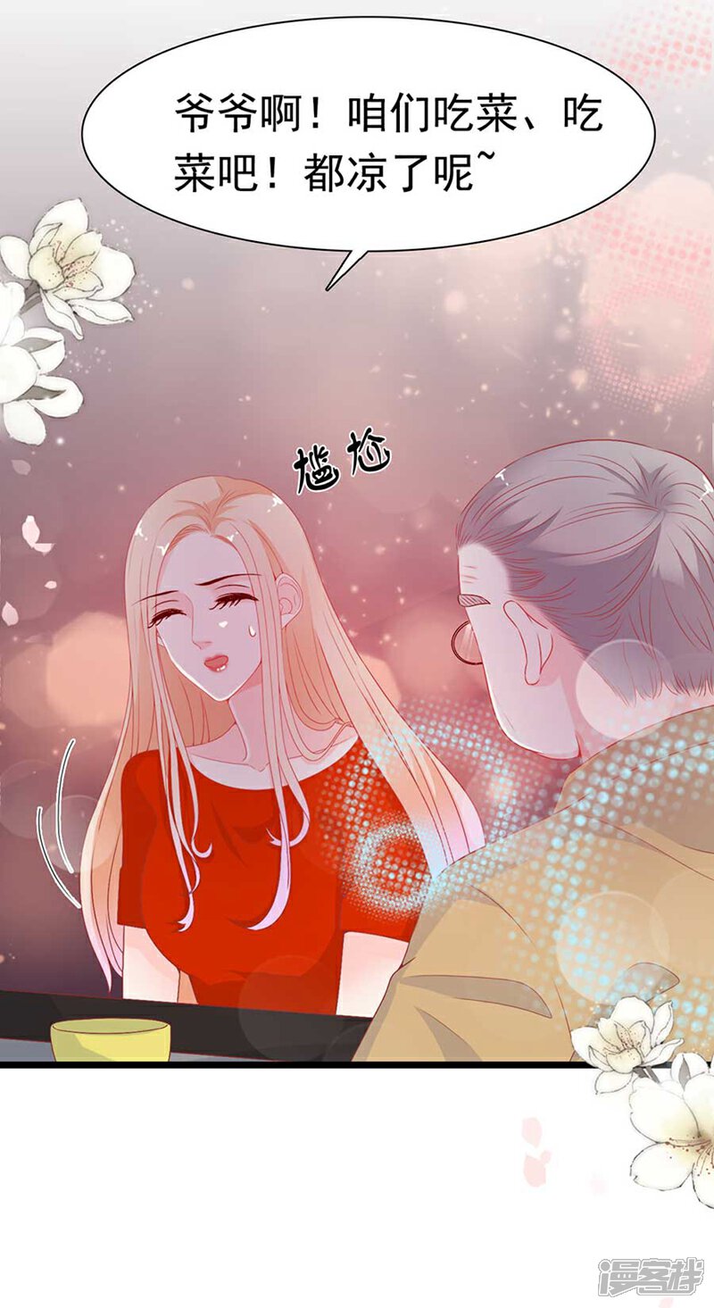 《周先生，绑嫁犯法》第169话 第7页