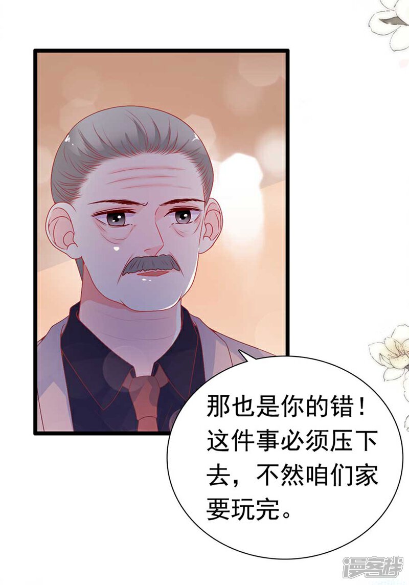 《周先生，绑嫁犯法》第171话 第12页