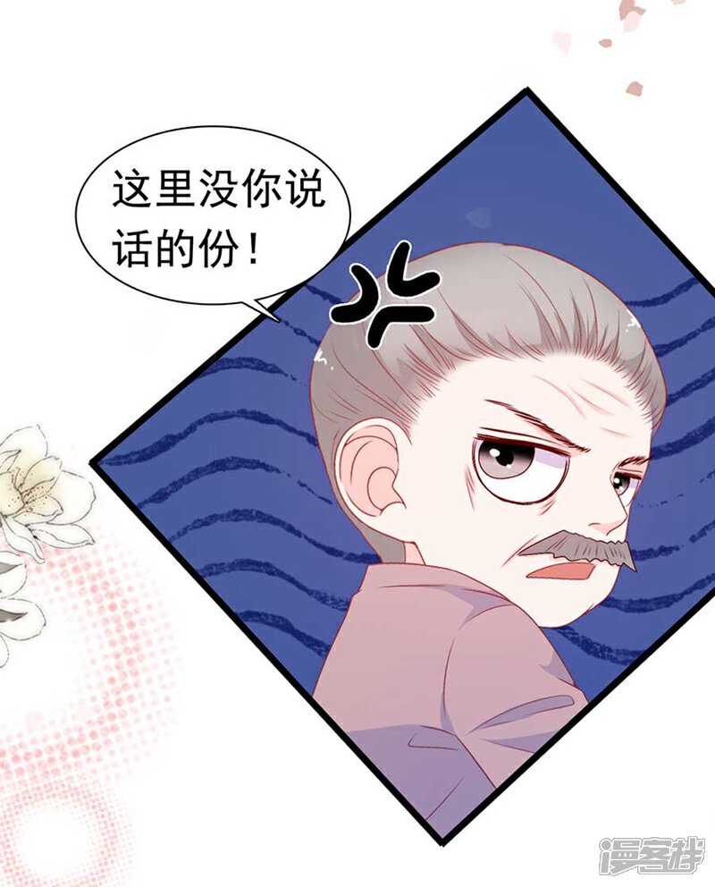 《周先生，绑嫁犯法》第171话 第17页