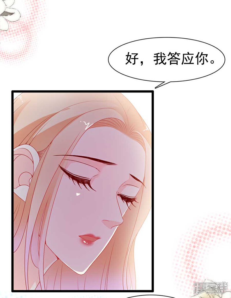 《周先生，绑嫁犯法》第171话 第19页