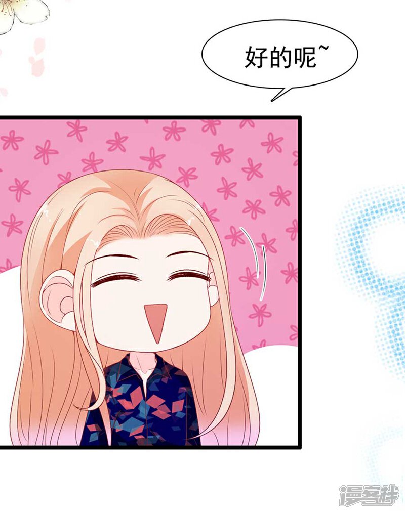 《周先生，绑嫁犯法》第171话 第22页