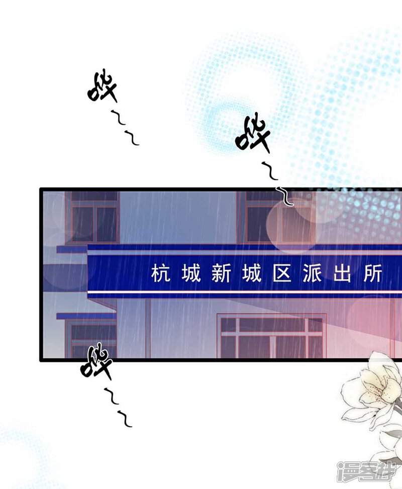 《周先生，绑嫁犯法》第171话 第23页