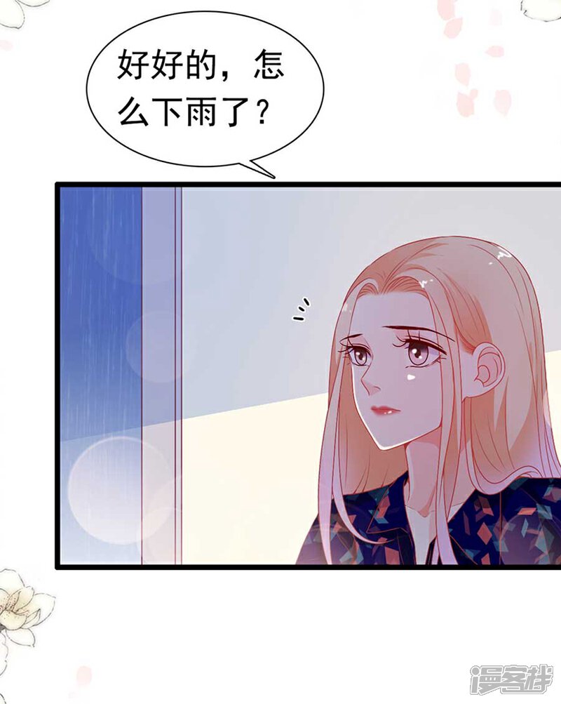 《周先生，绑嫁犯法》第171话 第25页