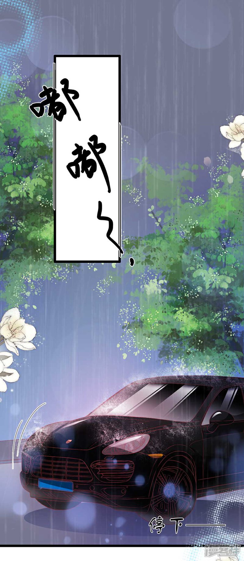 《周先生，绑嫁犯法》第171话 第26页