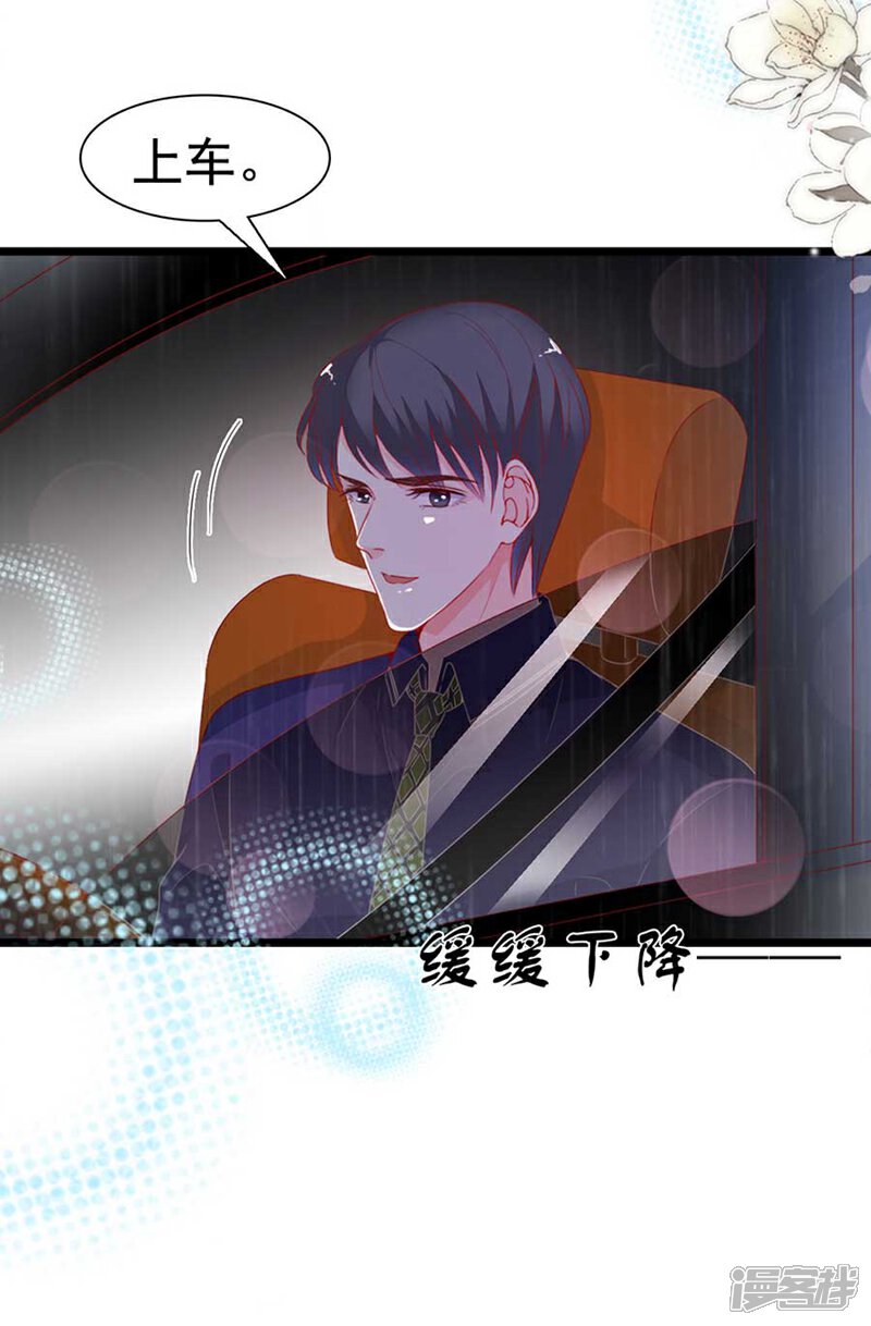 《周先生，绑嫁犯法》第171话 第27页
