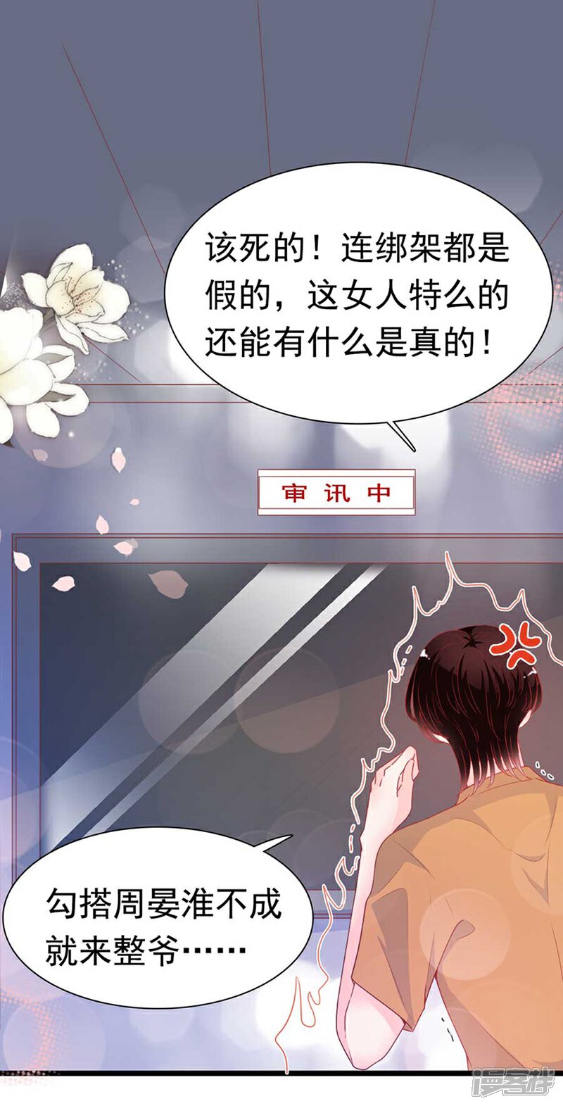《周先生，绑嫁犯法》第171话 第2页