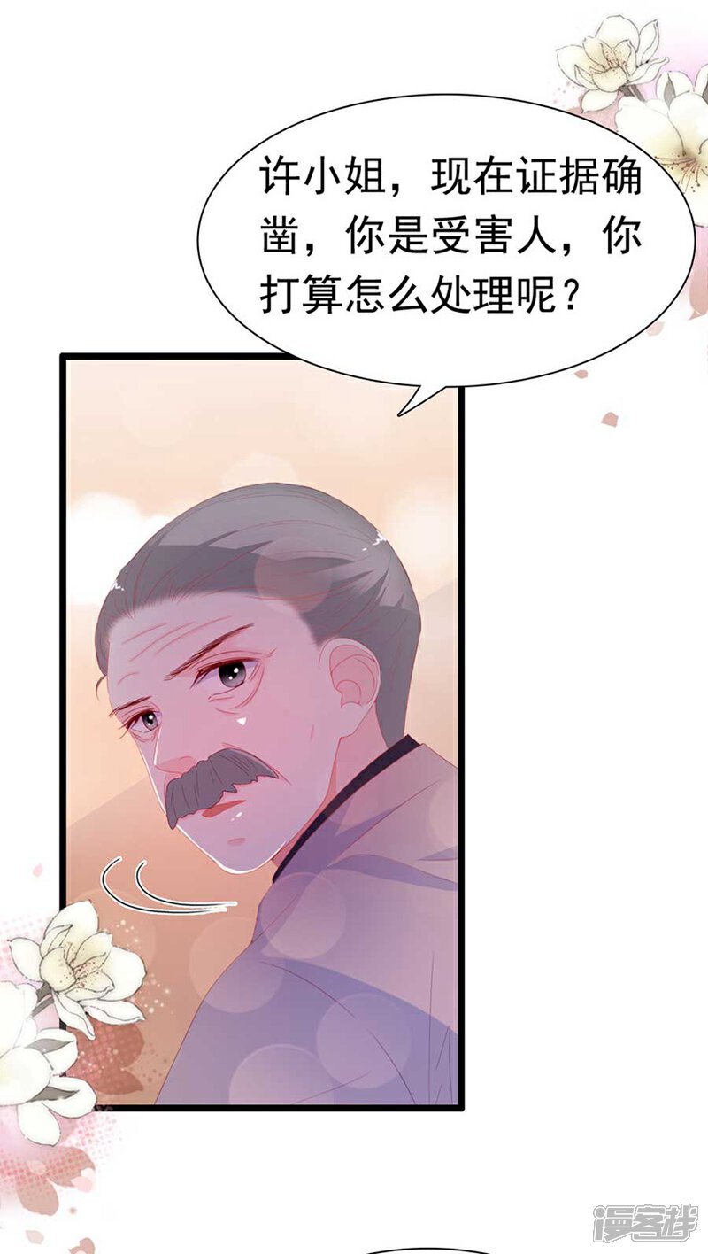 《周先生，绑嫁犯法》第171话 第4页