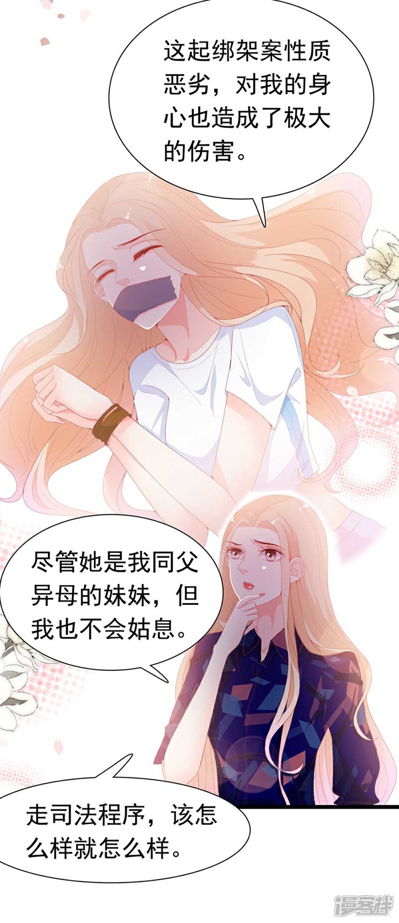 《周先生，绑嫁犯法》第171话 第5页