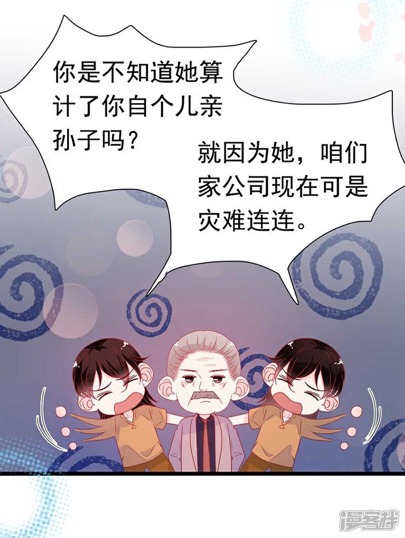 《周先生，绑嫁犯法》第171话 第9页