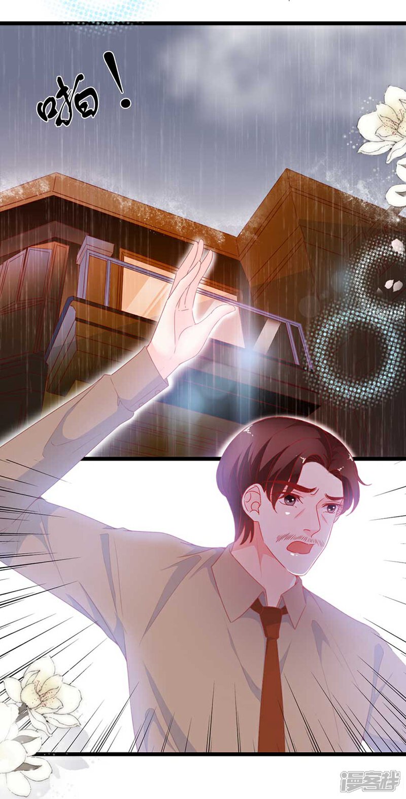《周先生，绑嫁犯法》第172话 第12页