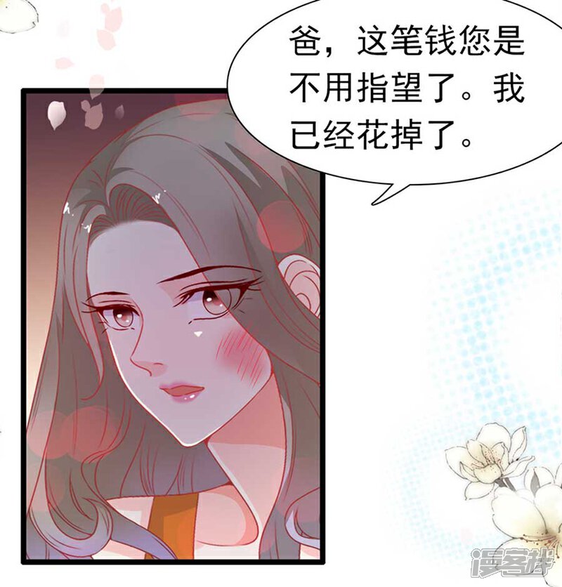 《周先生，绑嫁犯法》第172话 第15页