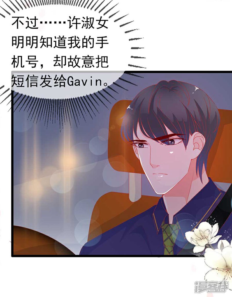 《周先生，绑嫁犯法》第172话 第7页