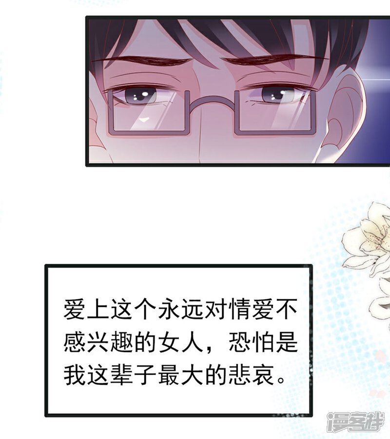 《周先生，绑嫁犯法》第174话 第11页