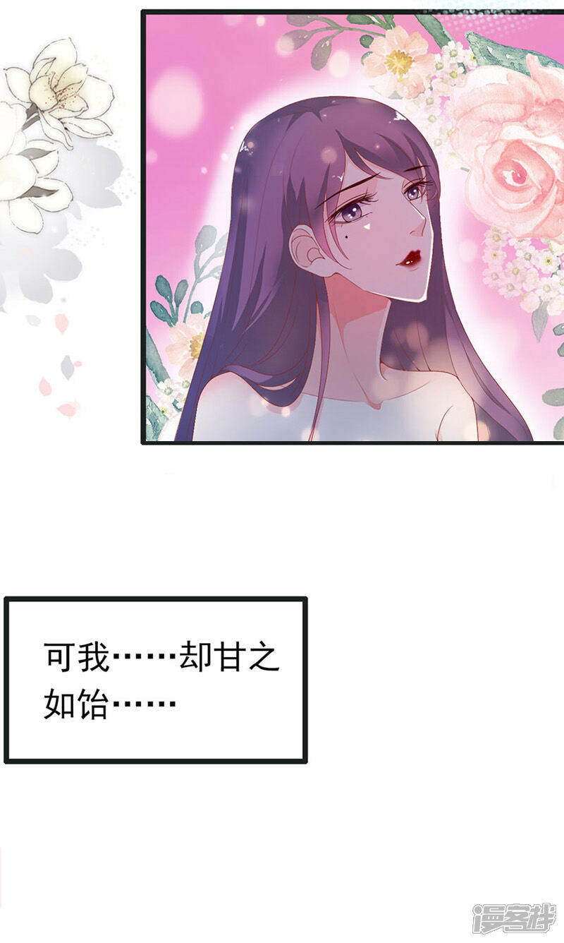 《周先生，绑嫁犯法》第174话 第12页