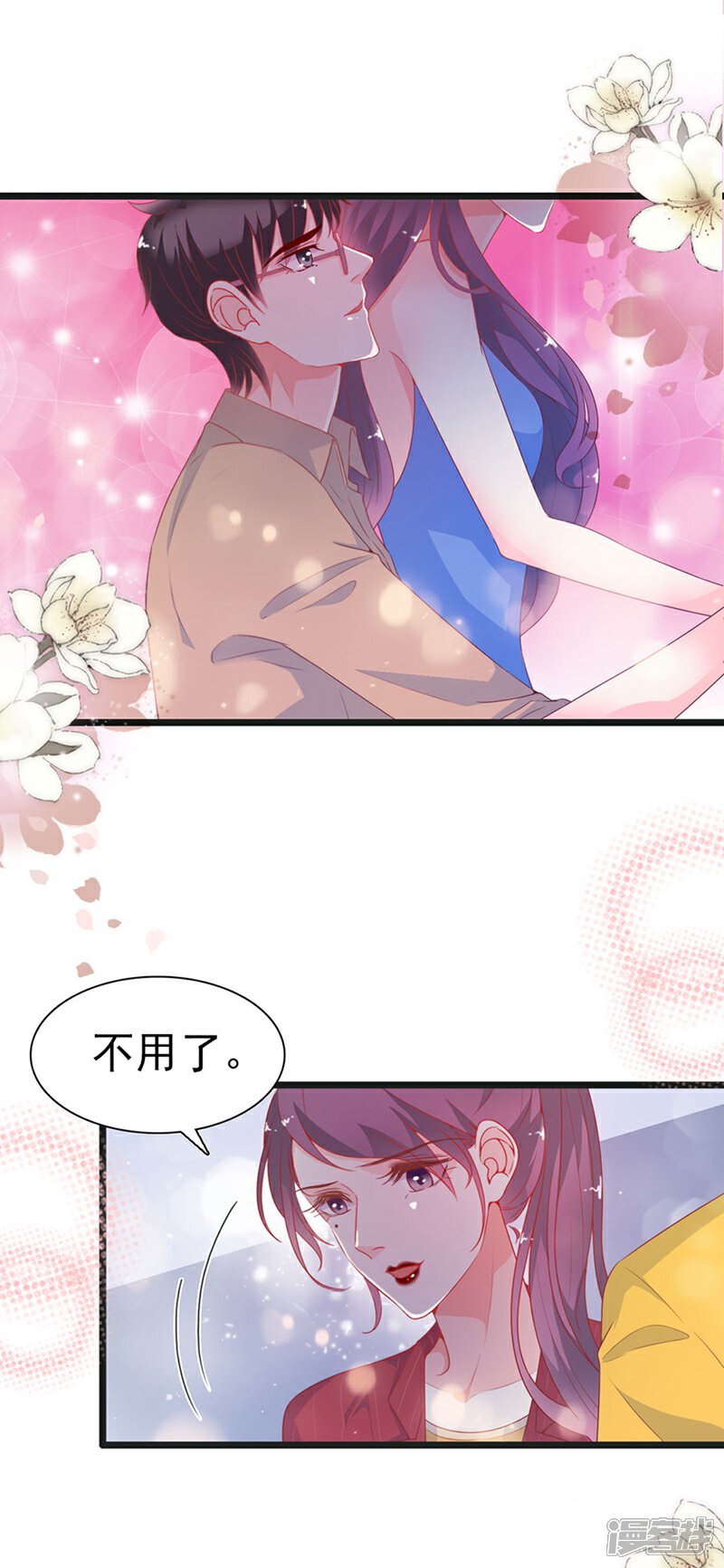 《周先生，绑嫁犯法》第174话 第13页