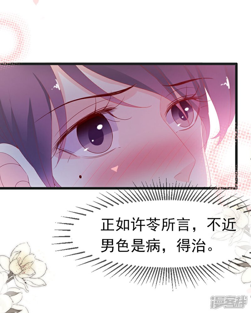 《周先生，绑嫁犯法》第174话 第15页