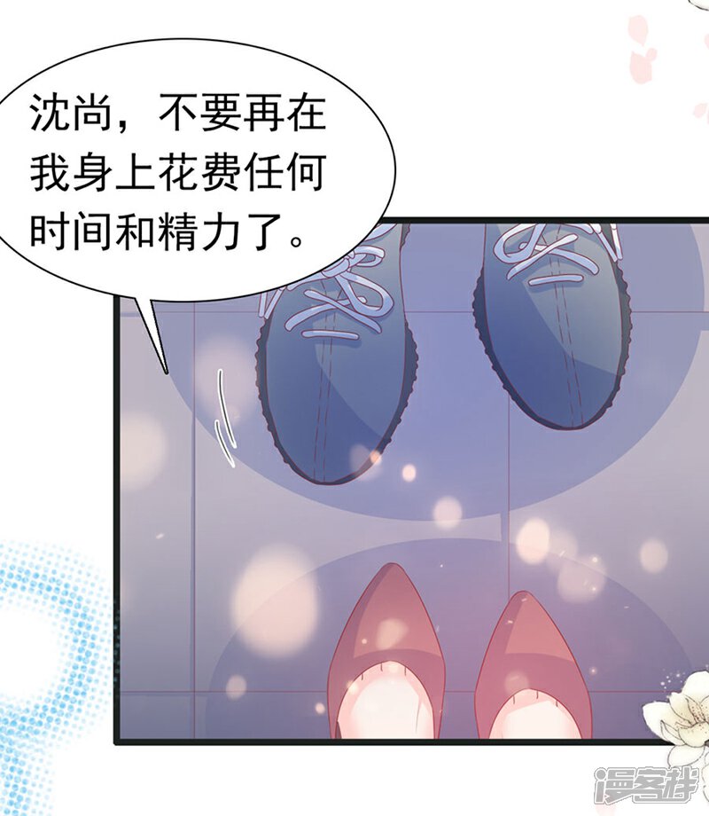 《周先生，绑嫁犯法》第174话 第19页